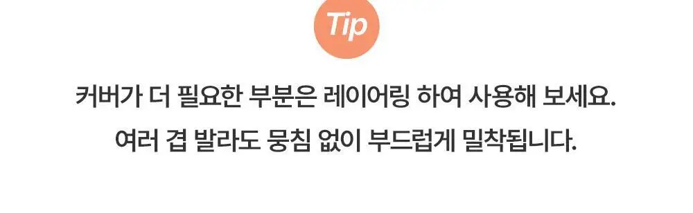 [톤 맞춤 픽스 선크림] 쏘내추럴 올 데이 선 픽서 스킨 핏 베이지 SPF50+ PA++++ 50ml 상세페이지 27